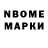 Марки 25I-NBOMe 1,8мг Olexandr Khodosov