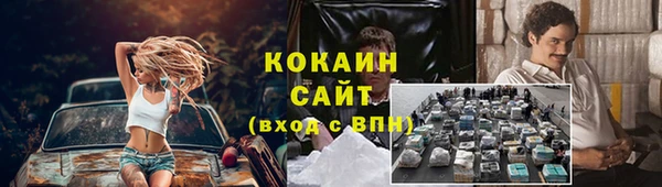 кокаин премиум Абинск